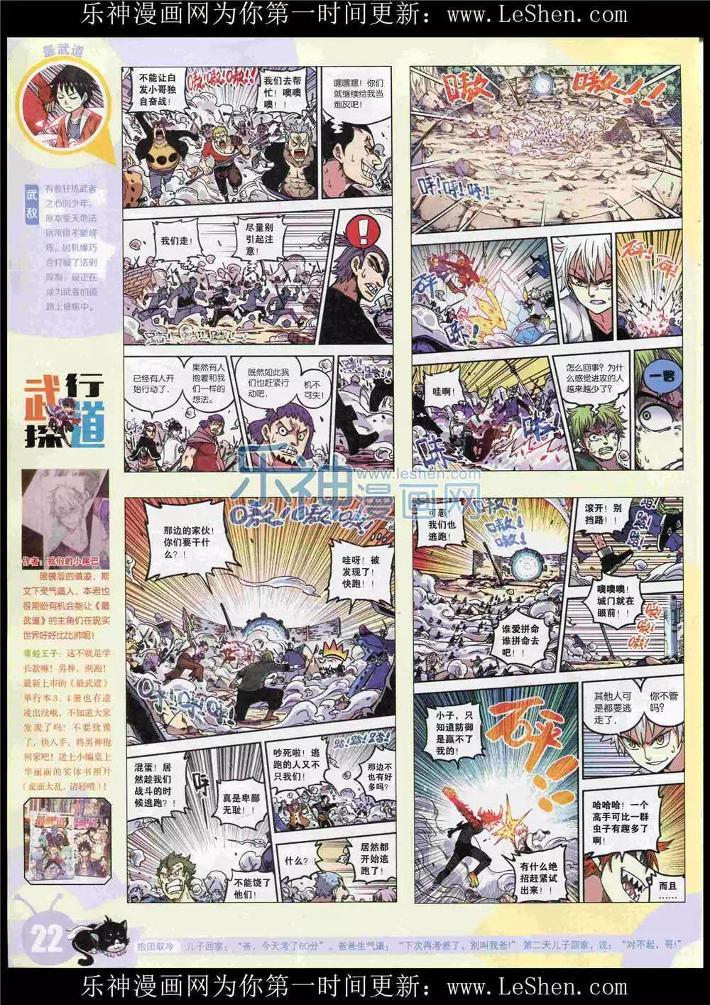 15年27期 全本(1/2)-第125话