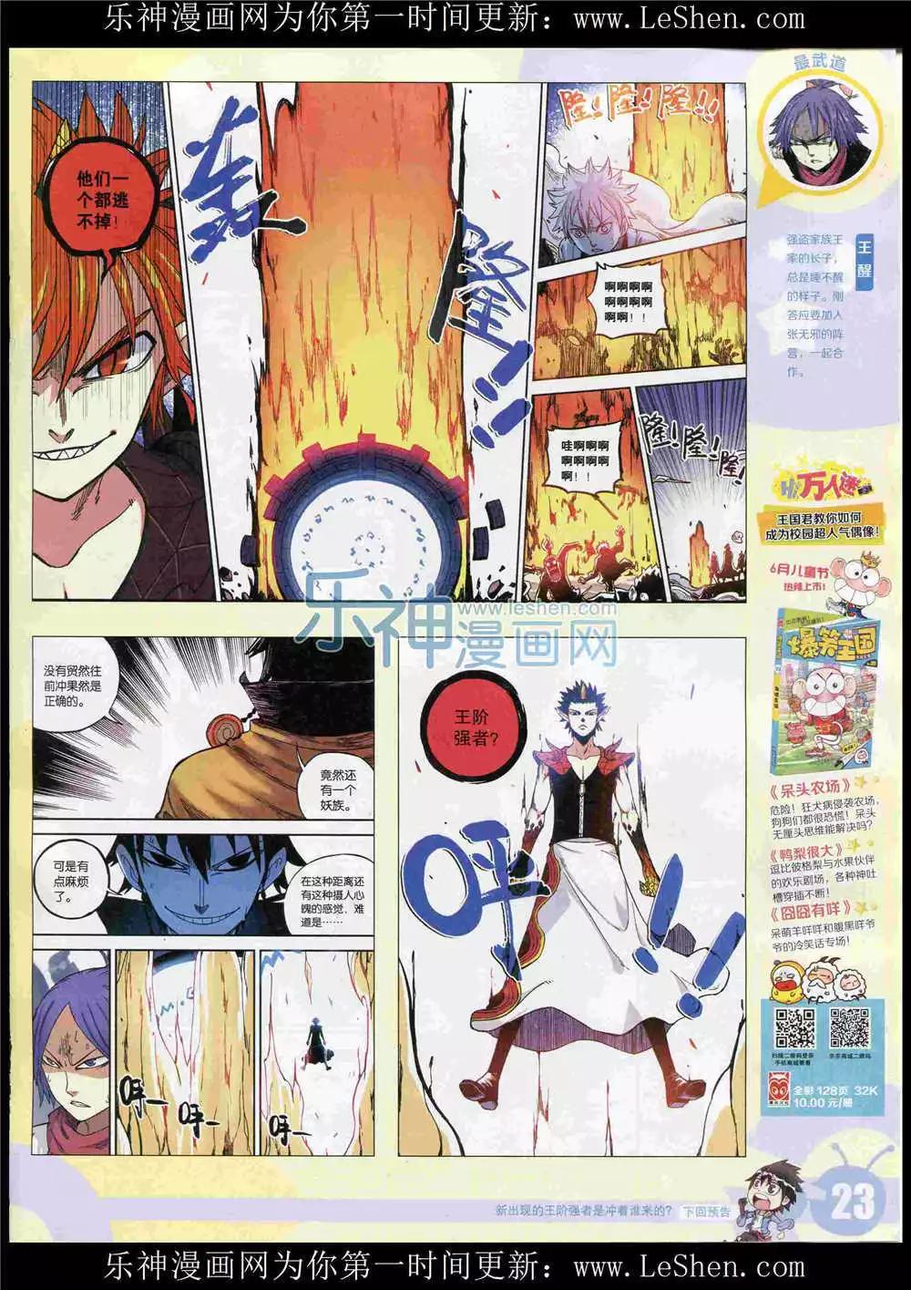 15年27期 全本(1/2)-第125话