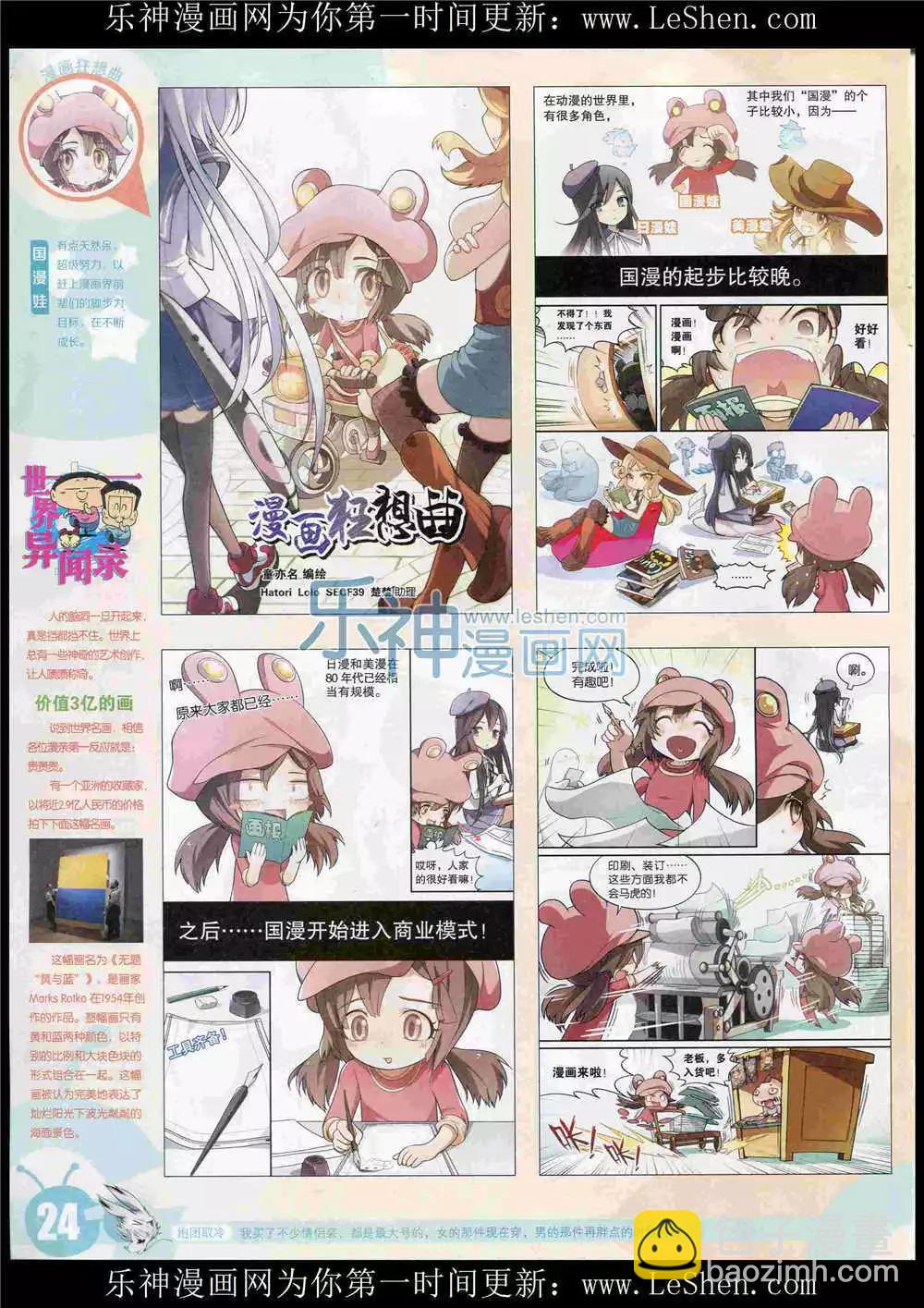 15年27期 全本(1/2)-第125话