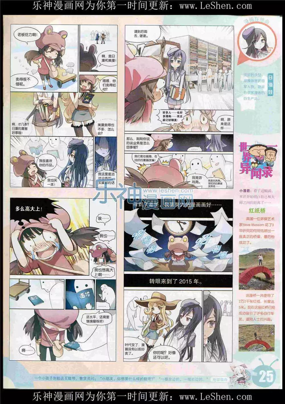 15年27期 全本(1/2)-第125话