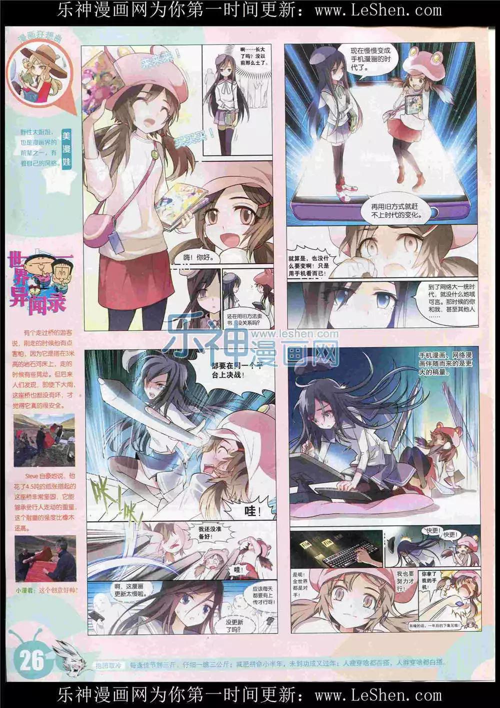 15年27期 全本(1/2)-第125话