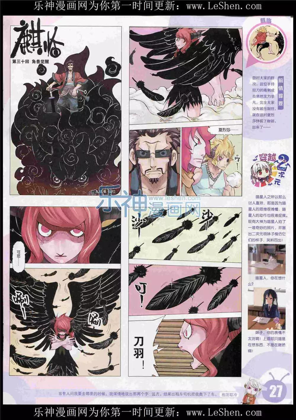 15年27期 全本(1/2)-第125话