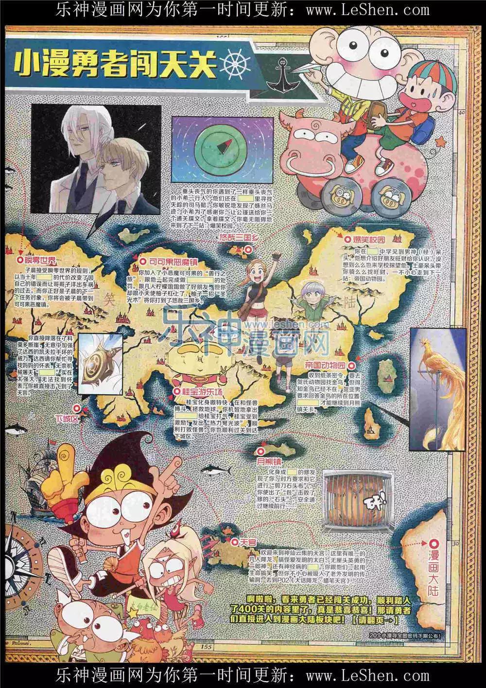 15年27期 全本(1/2)-第125话