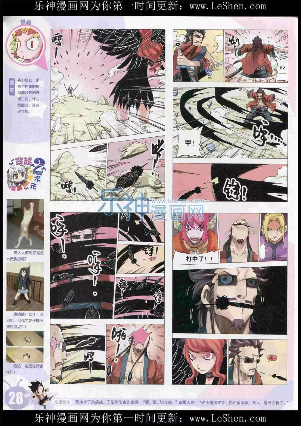 15年27期 全本(1/2)-第125话