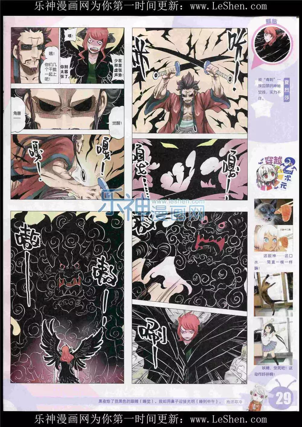 15年27期 全本(1/2)-第125话