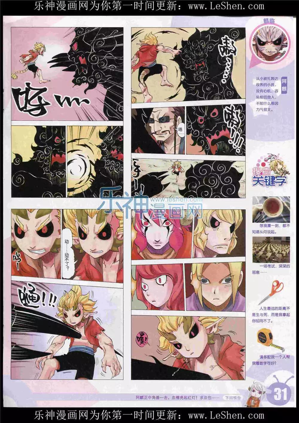 15年27期 全本(1/2)-第125话