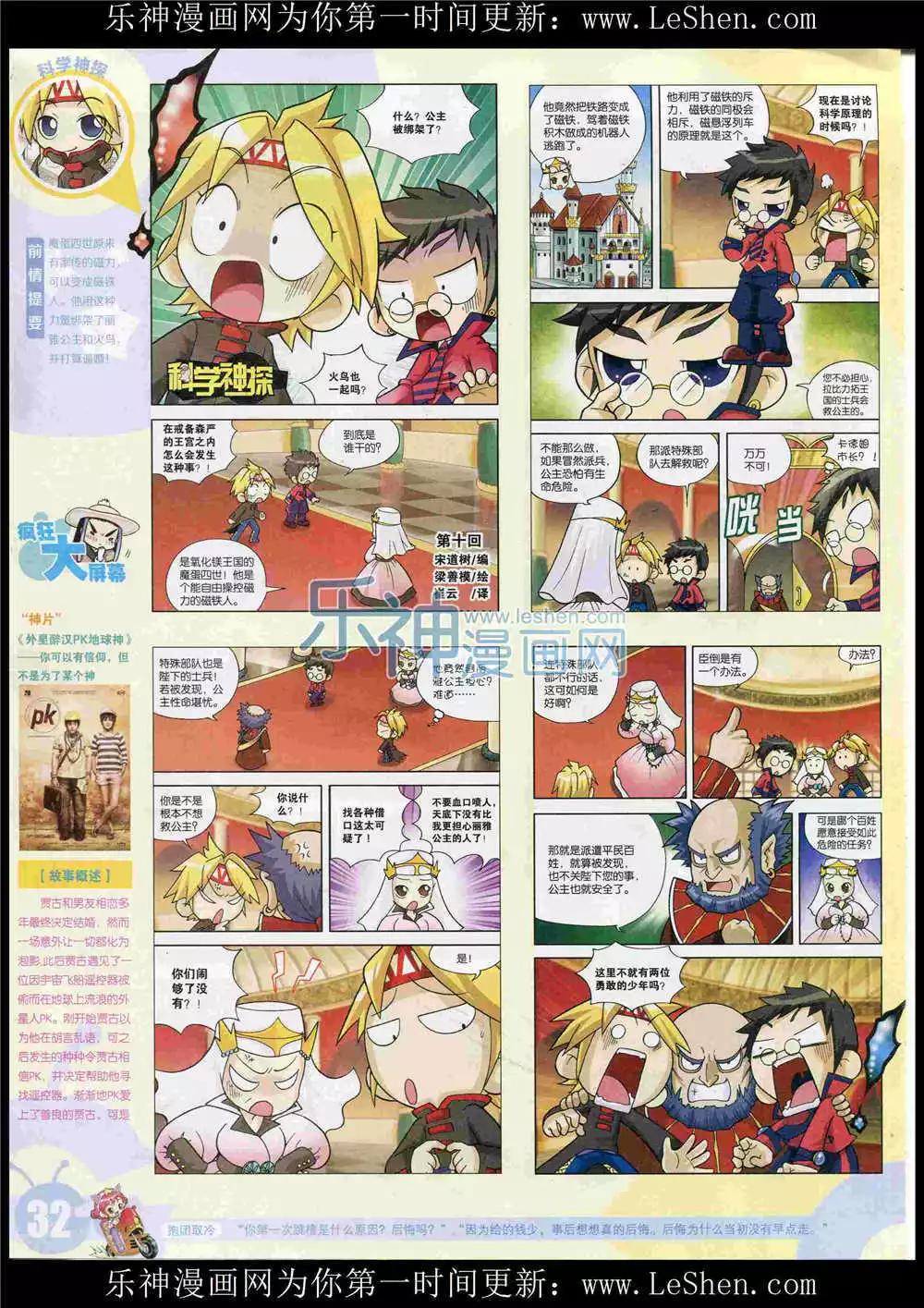 15年27期 全本(1/2)-第125话