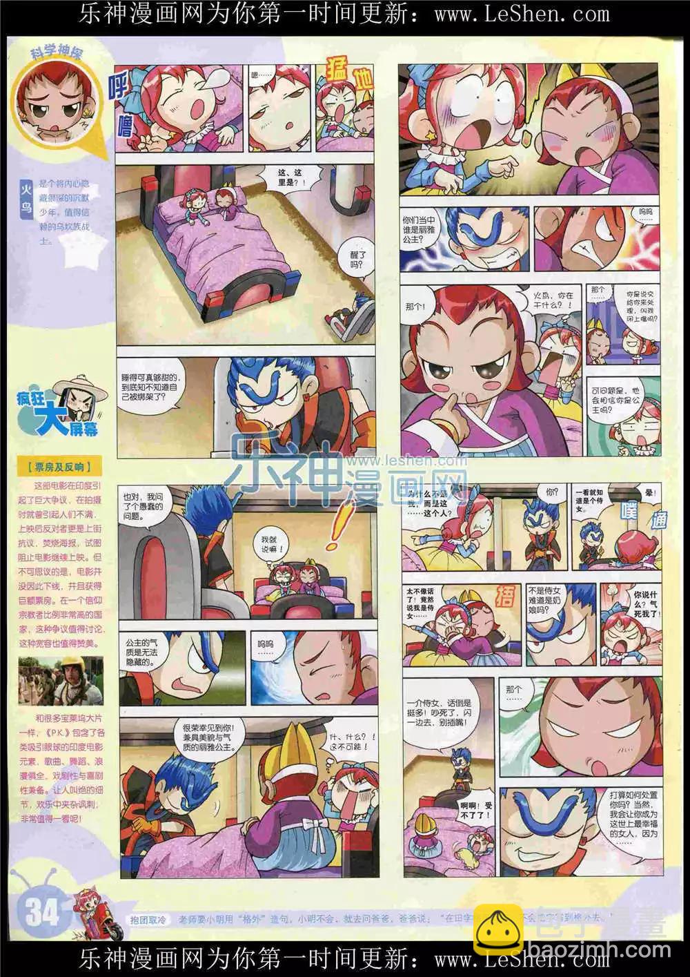 15年27期 全本(1/2)-第125话