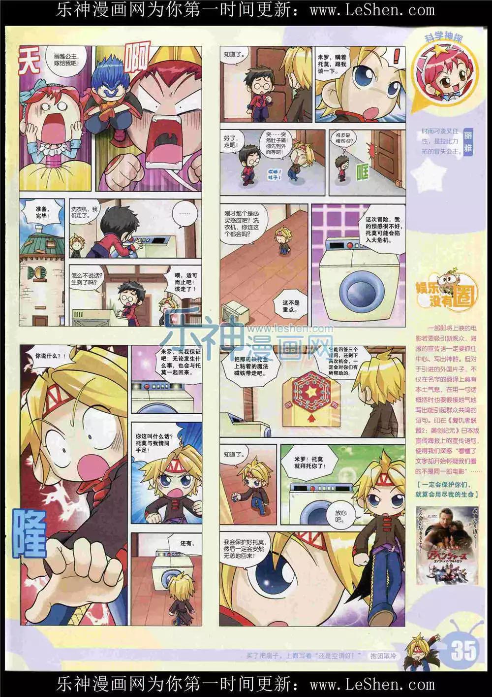 15年27期 全本(1/2)-第125话