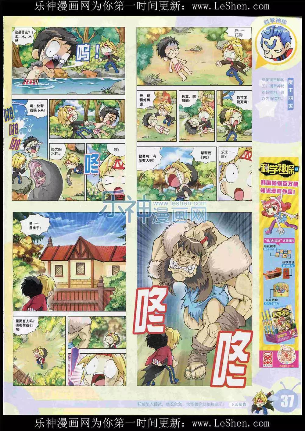 15年27期 全本(1/2)-第125话