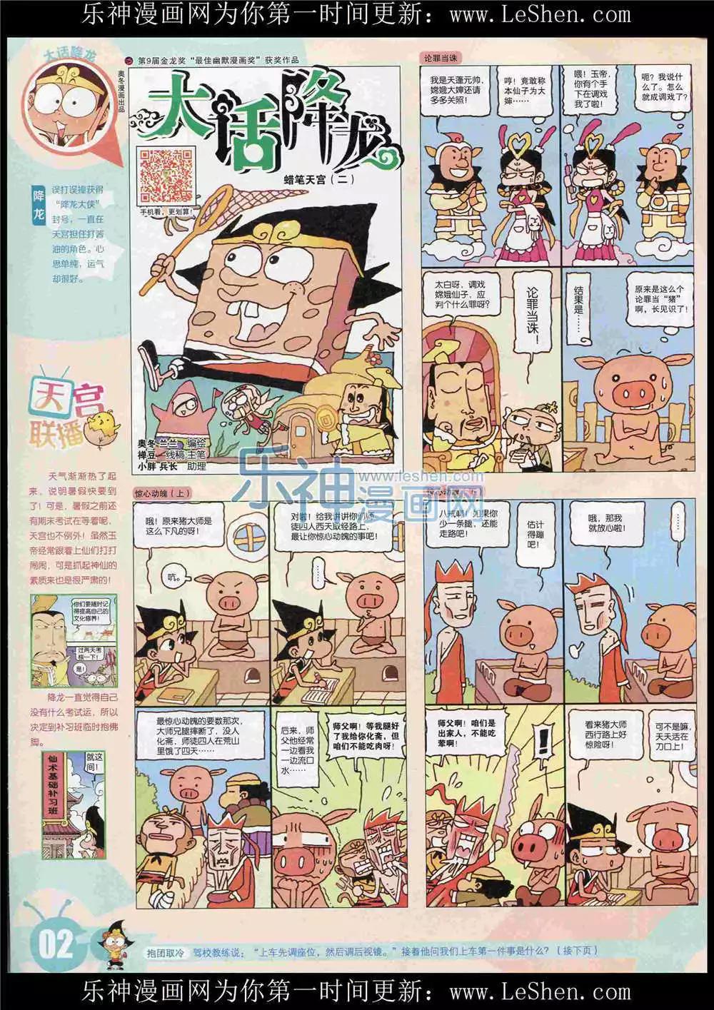 15年27期 全本(1/2)-第125话