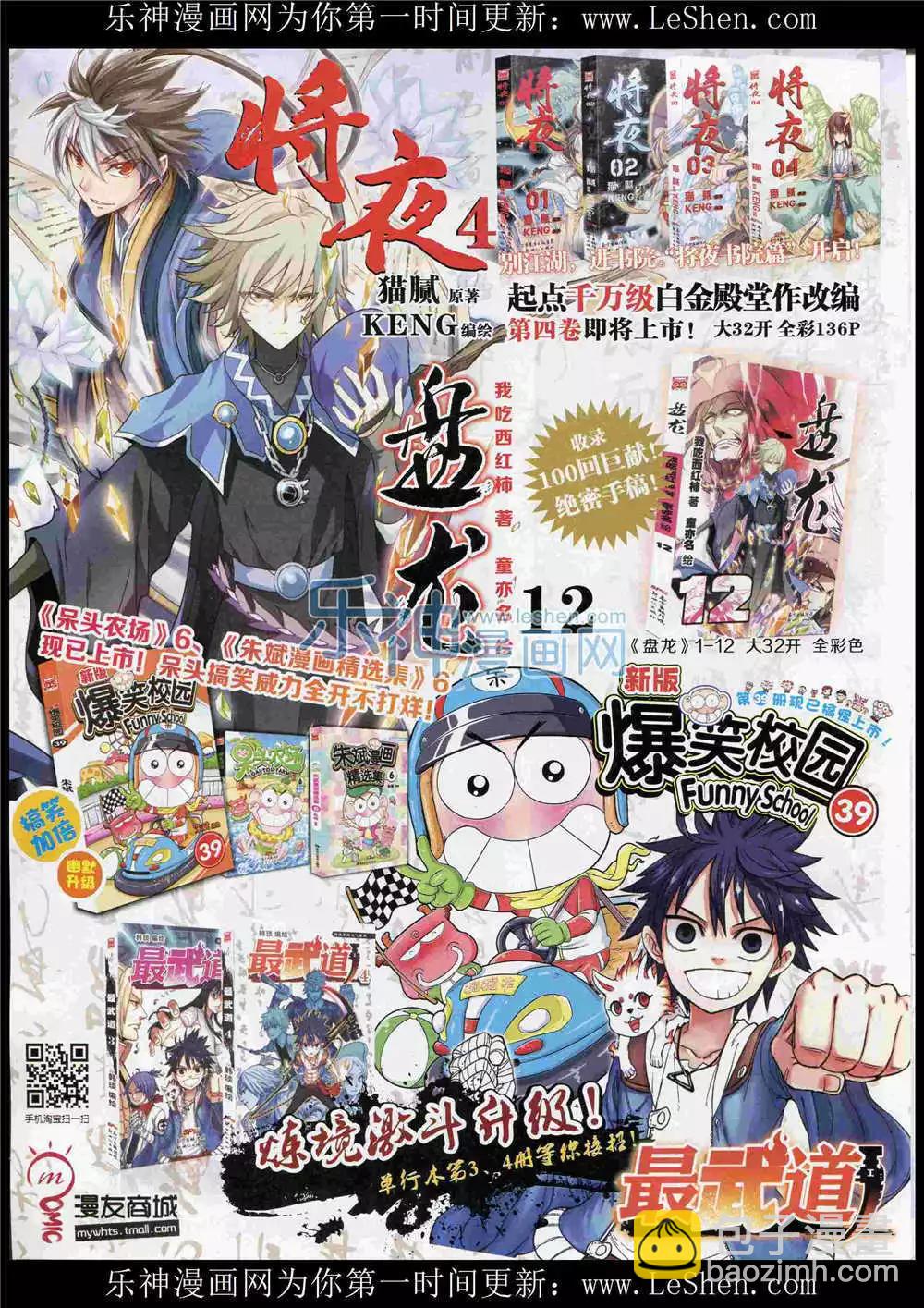 15年27期 全本(1/2)-第125话