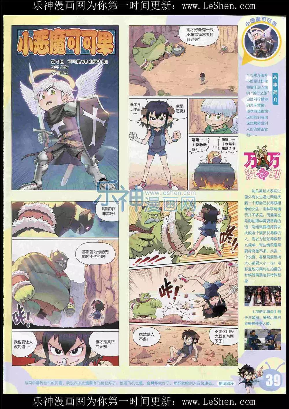 15年27期 全本(1/2)-第125话