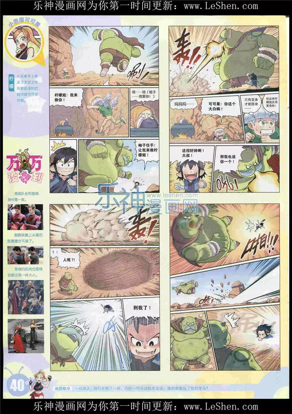 漫畫世界 - 15年27期 全本(1/2) - 2
