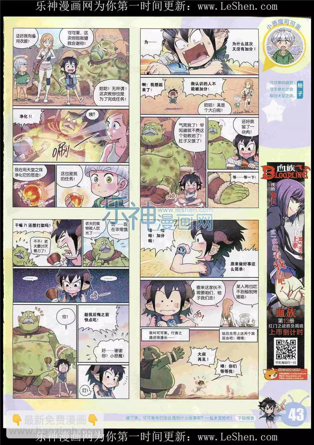 15年27期 全本(1/2)-第125话