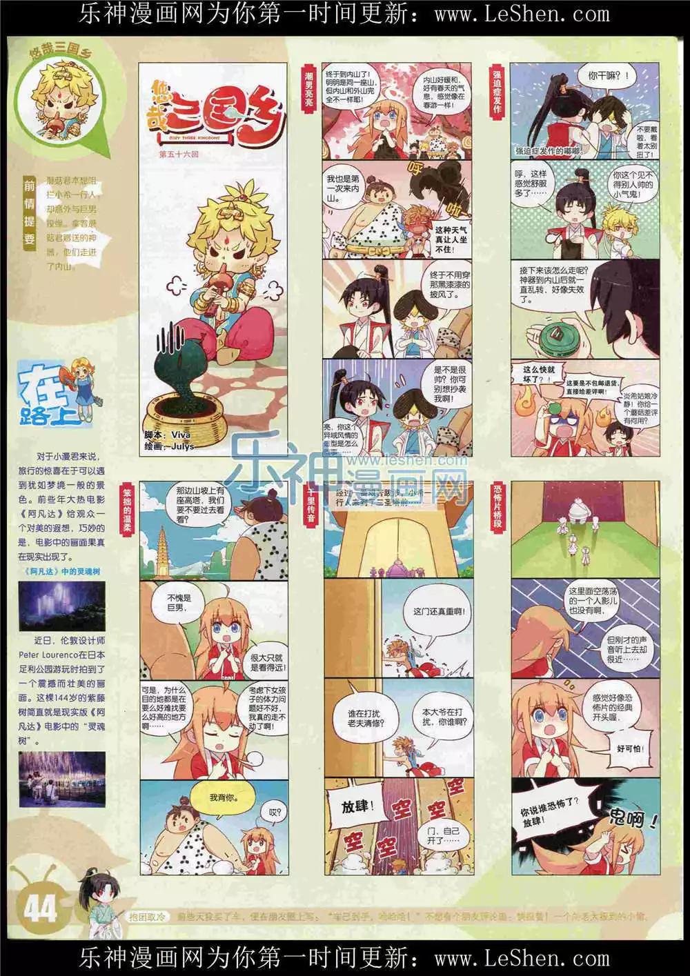 15年27期 全本(1/2)-第125话