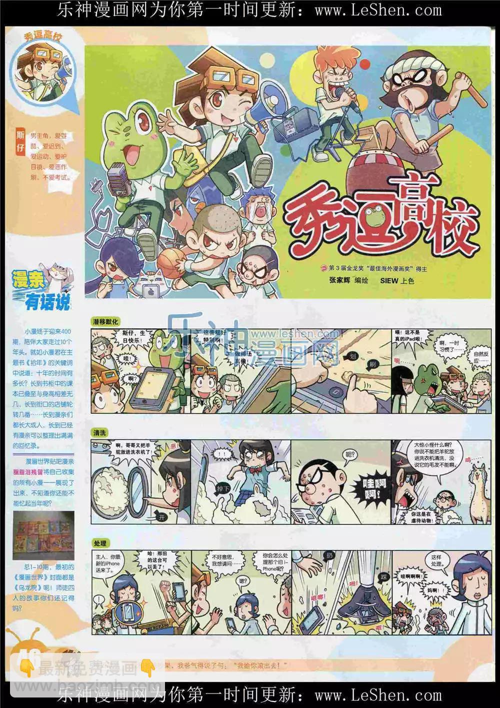 15年27期 全本(1/2)-第125话