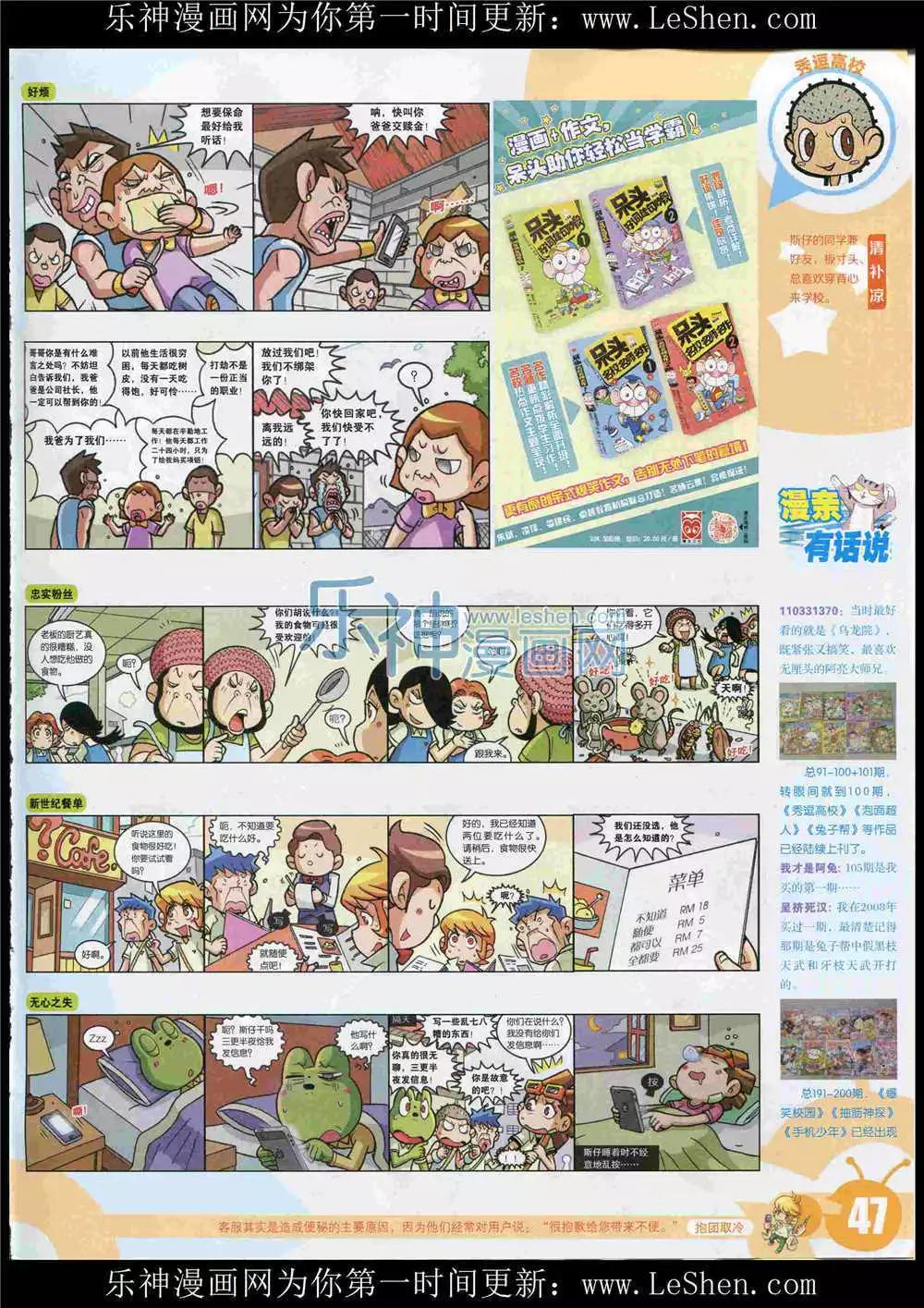 15年27期 全本(1/2)-第125话