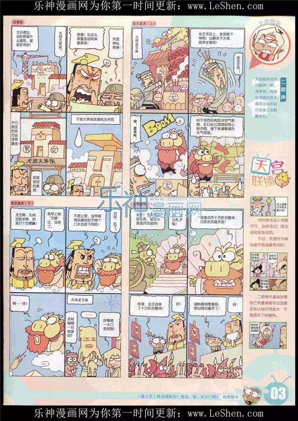 15年27期 全本(1/2)-第125话