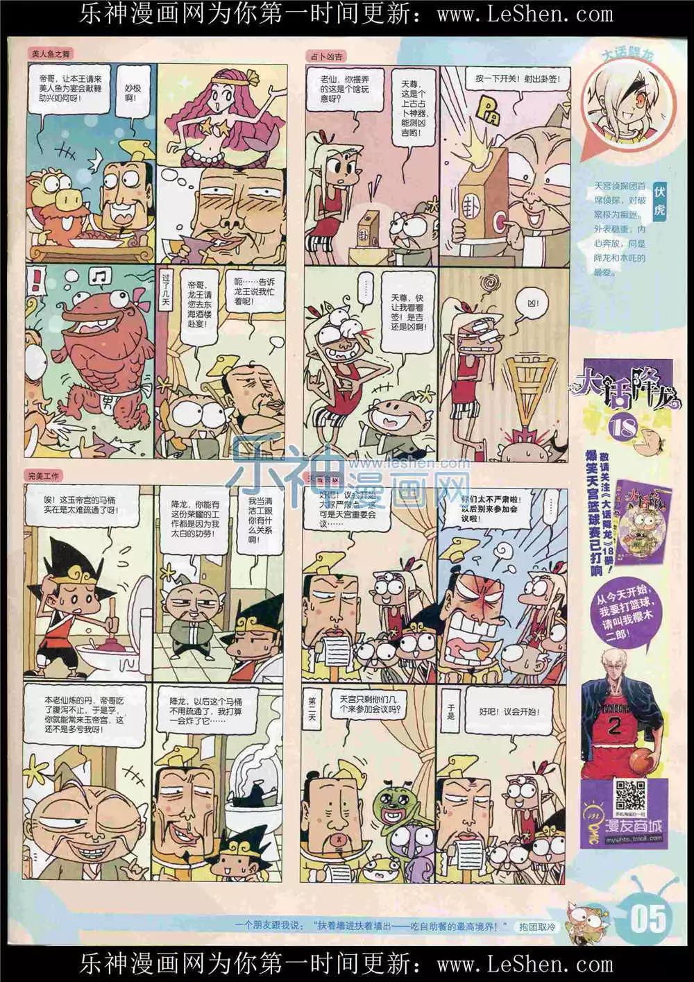 15年27期 全本(1/2)-第125话