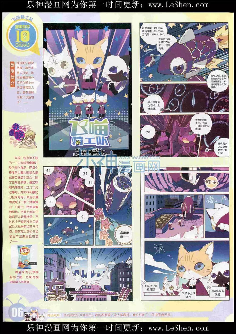 漫畫世界 - 15年27期 全本(1/2) - 8