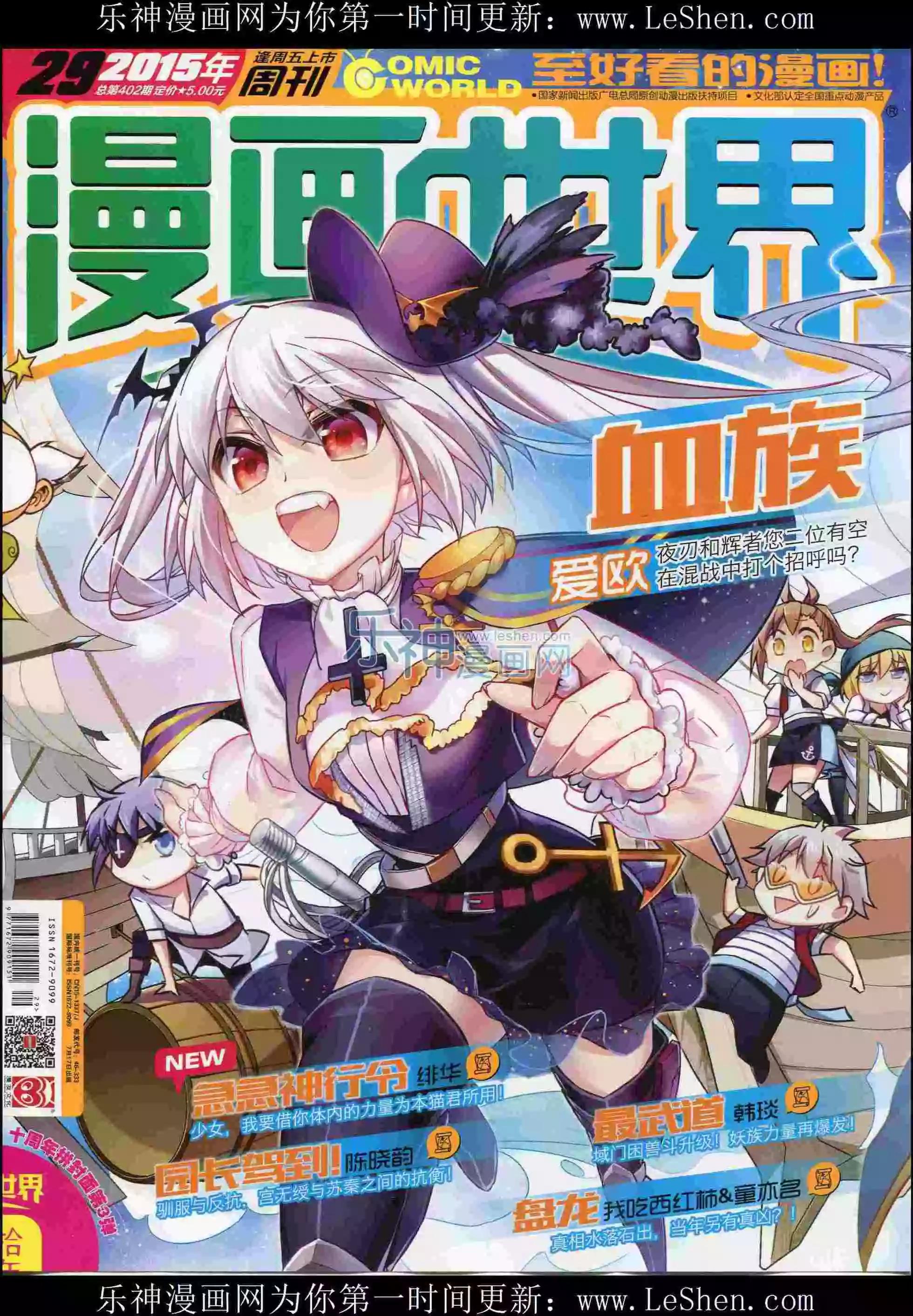 15年29期(1/2)-第127话