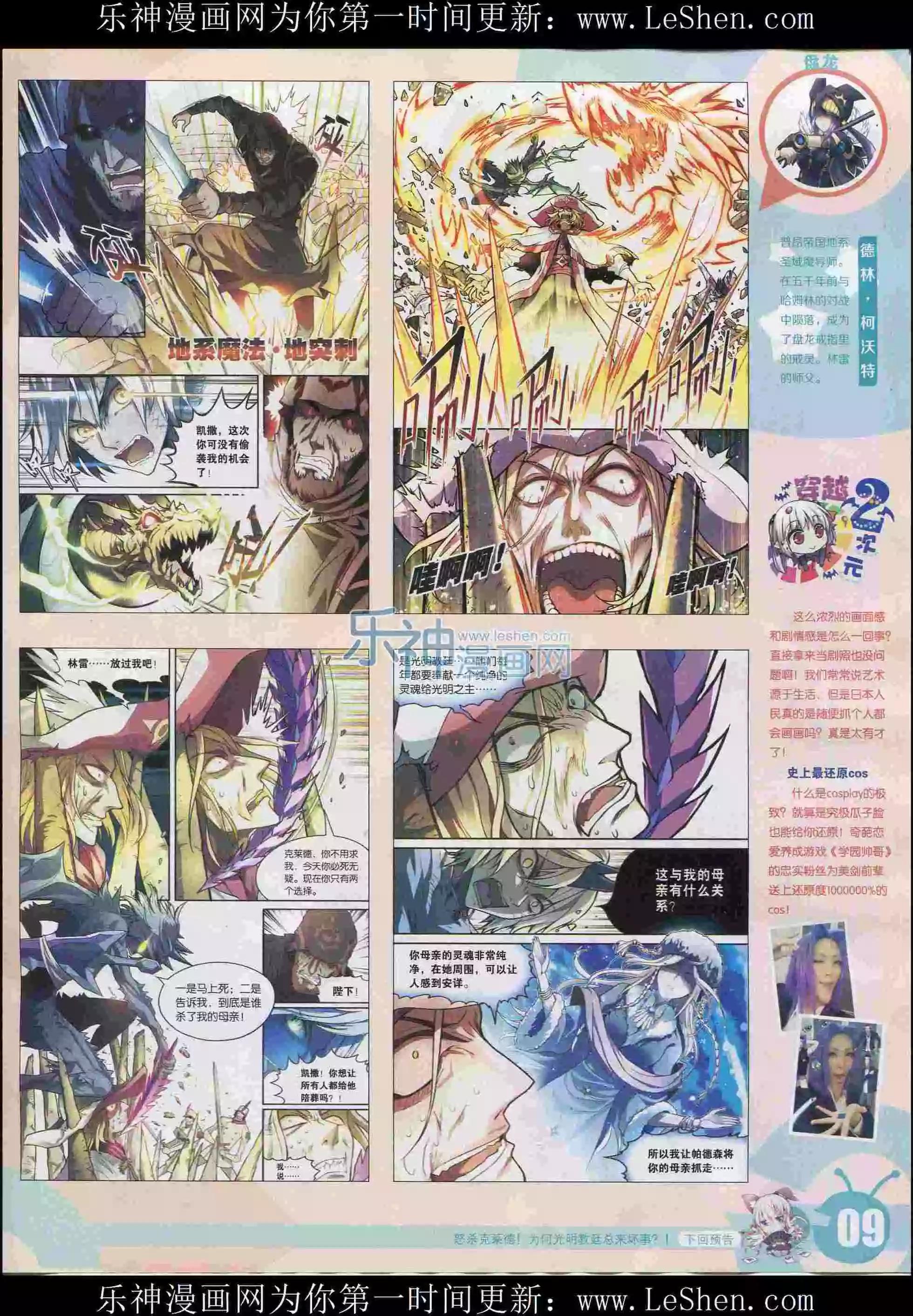 15年29期(1/2)-第127话