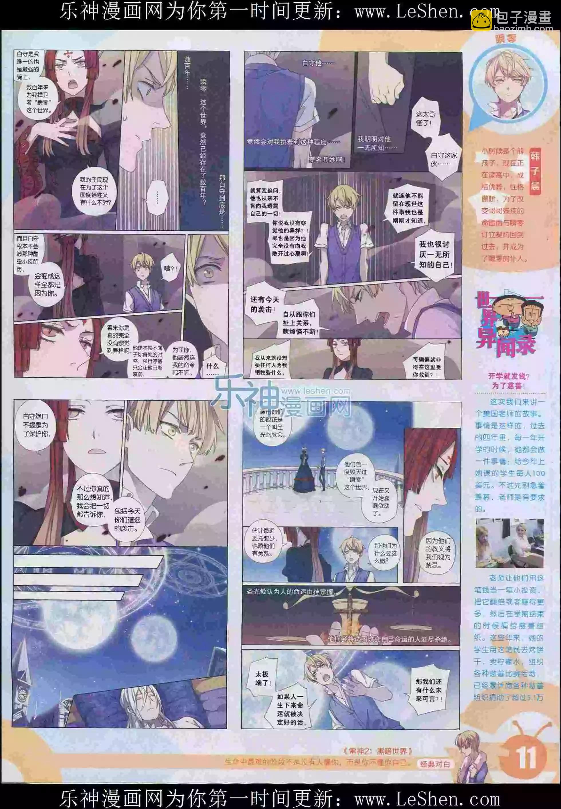 15年29期(1/2)-第127话