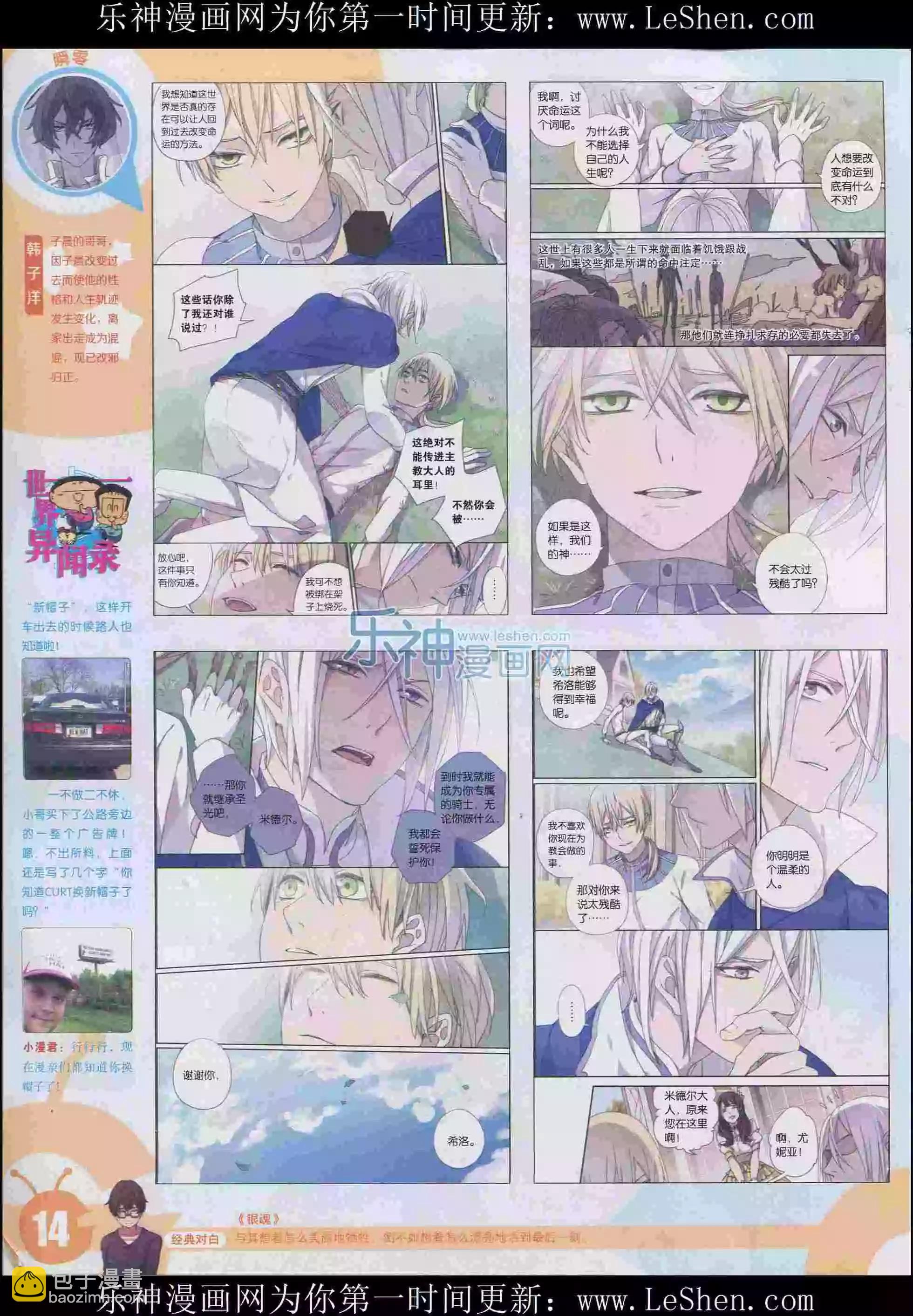 15年29期(1/2)-第127话