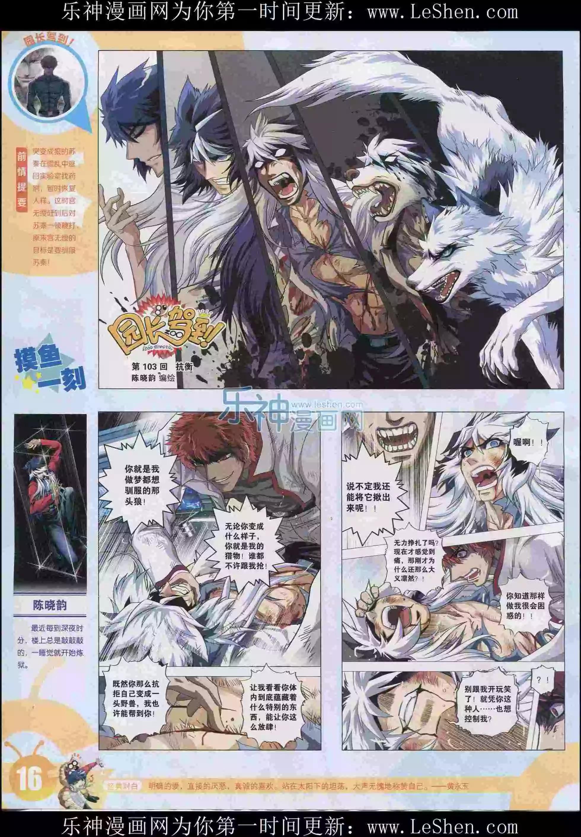 15年29期(1/2)-第127话