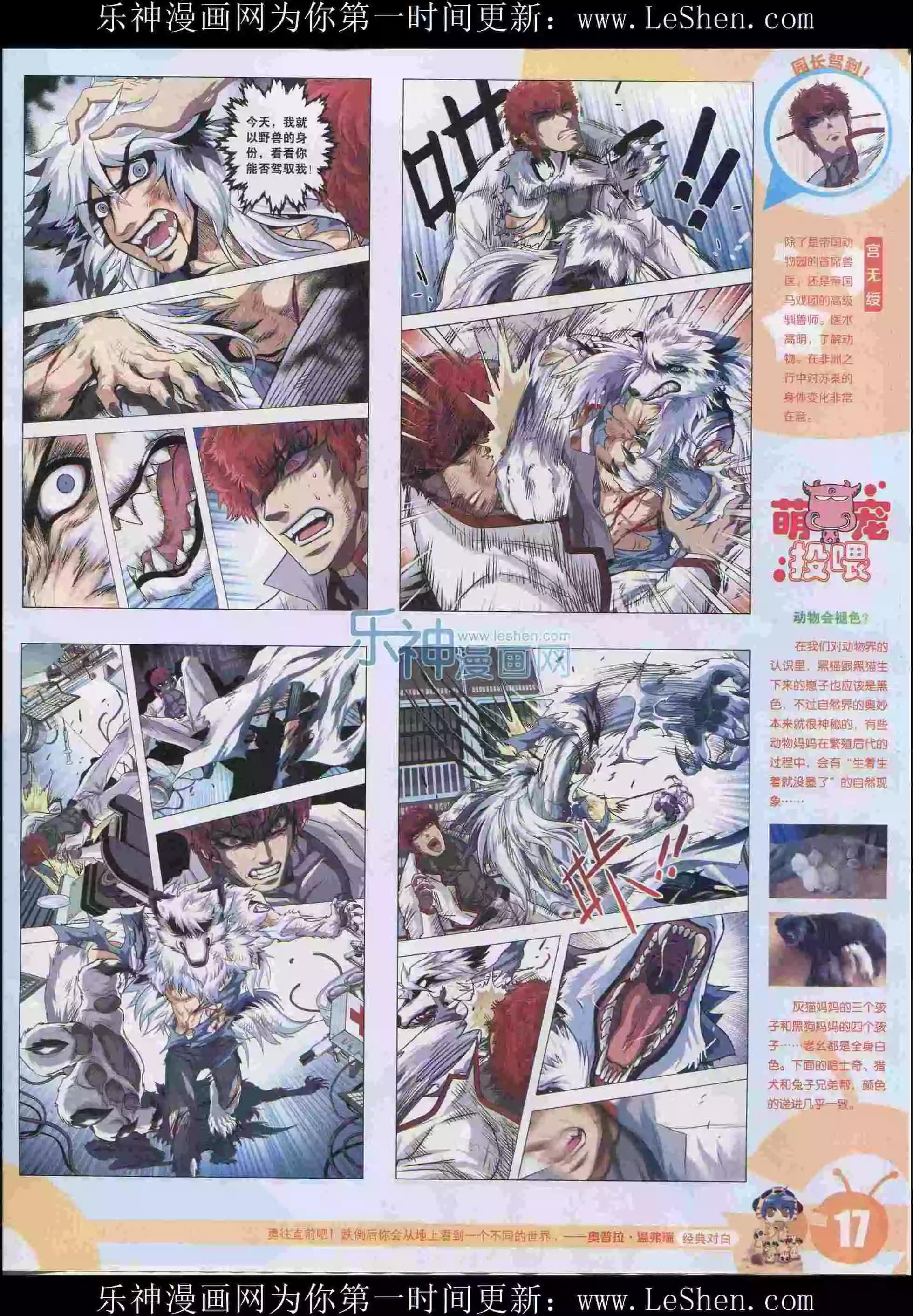 15年29期(1/2)-第127话