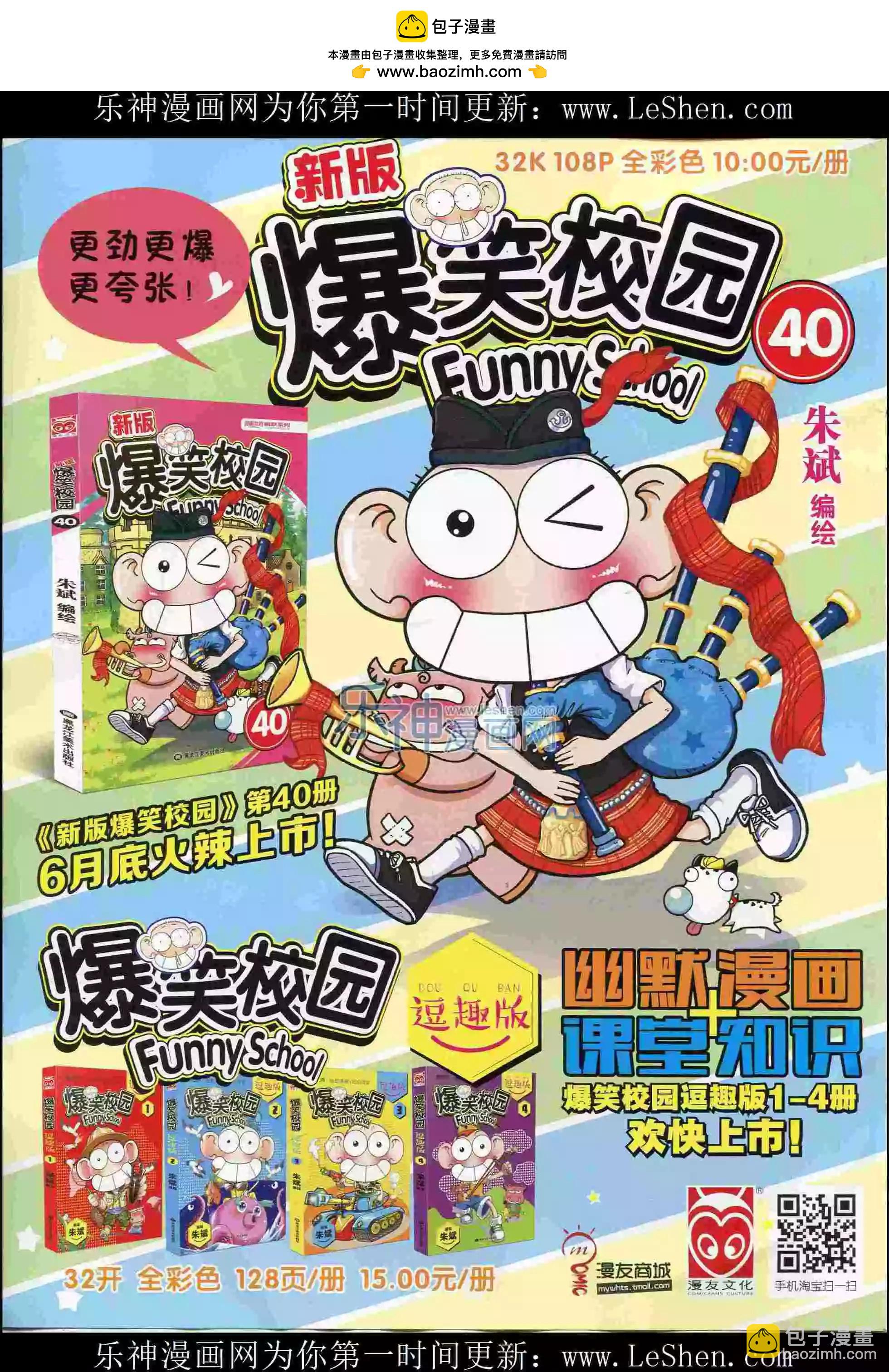 15年29期(1/2)-第127话