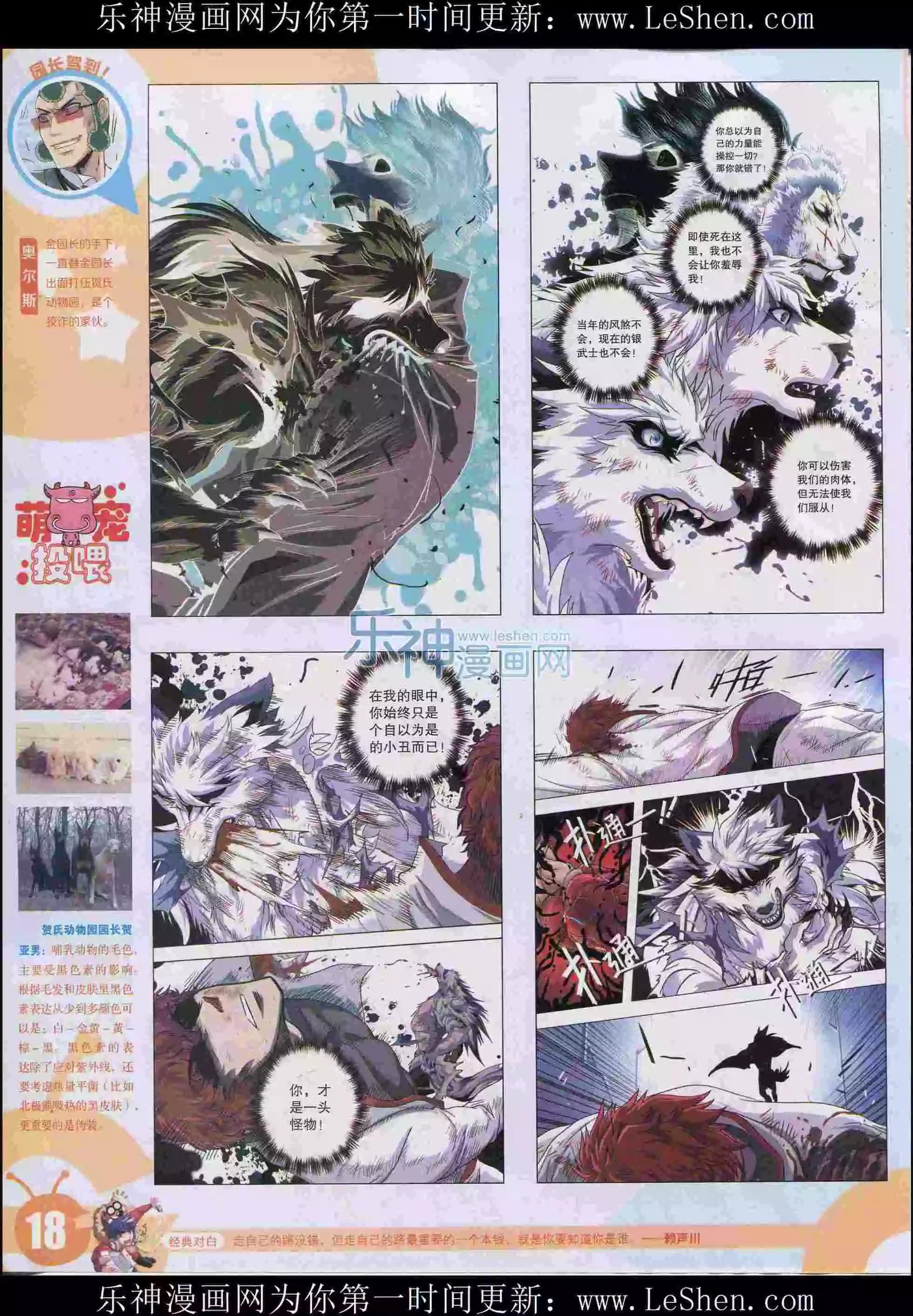 15年29期(1/2)-第127话