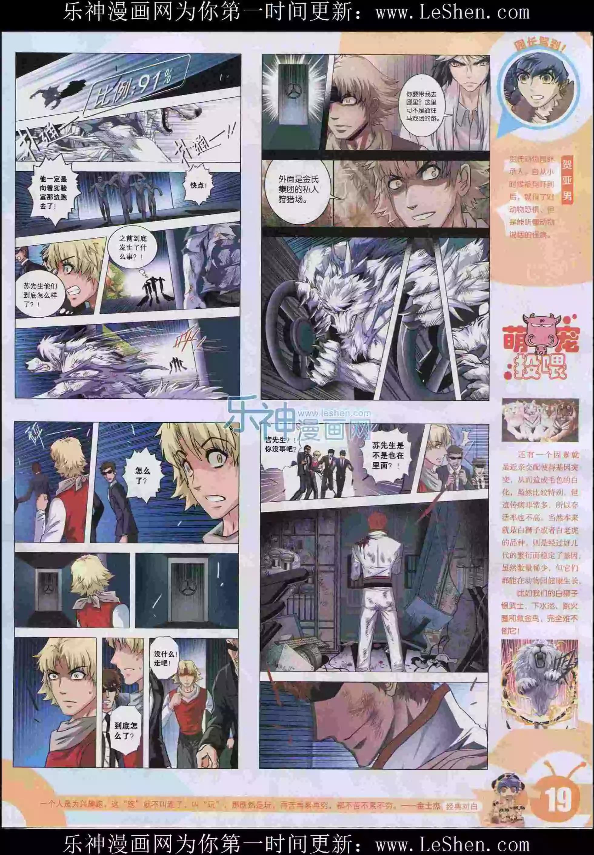 15年29期(1/2)-第127话