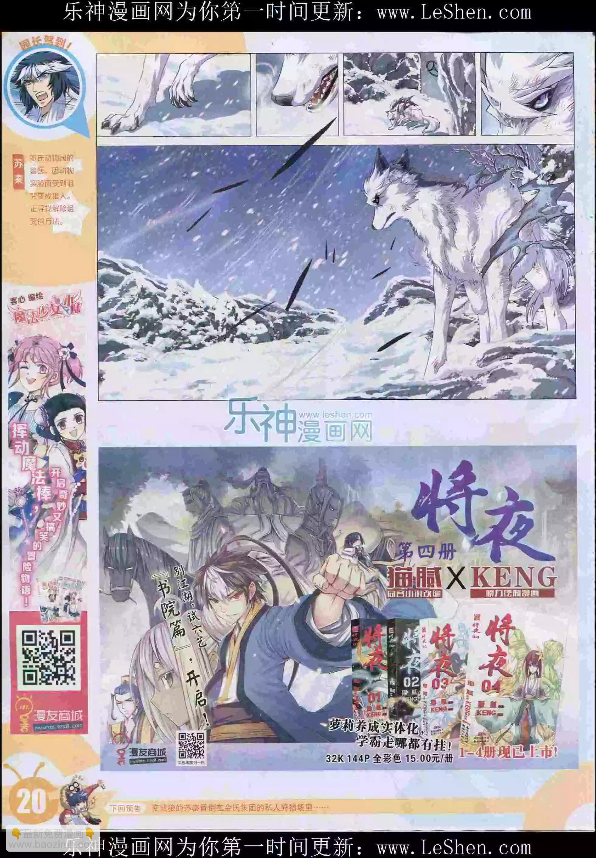 15年29期(1/2)-第127话