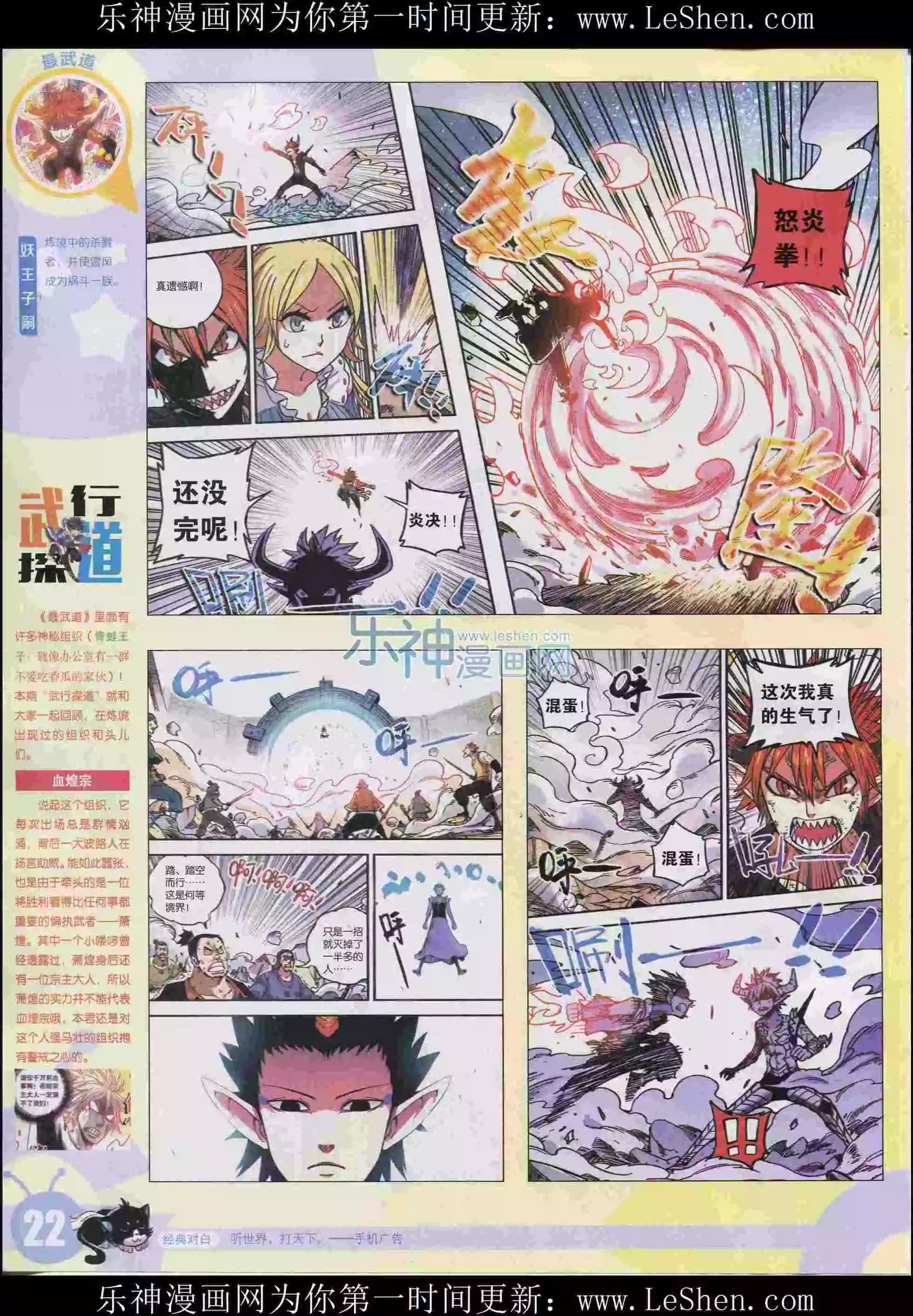 15年29期(1/2)-第127话