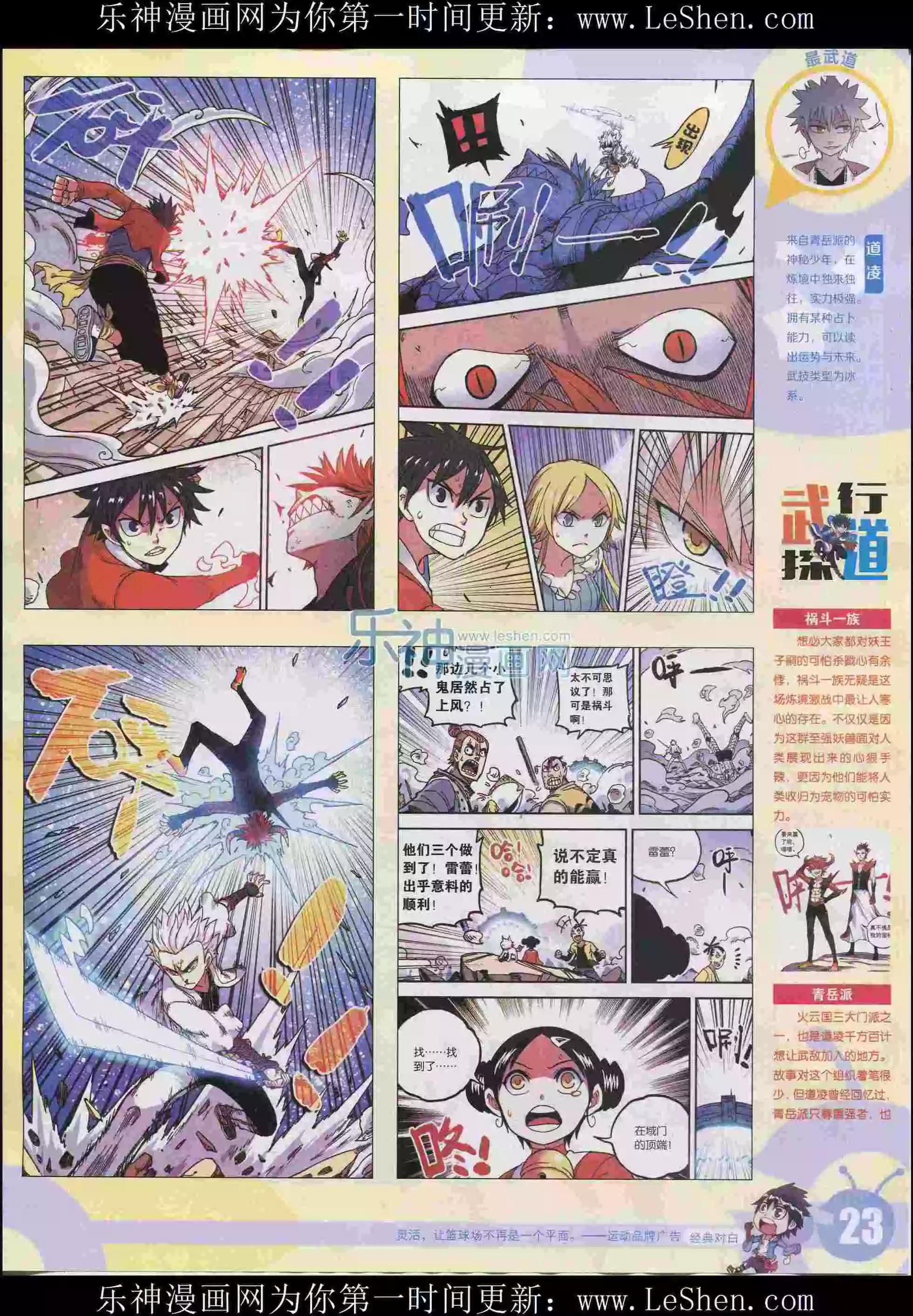 15年29期(1/2)-第127话