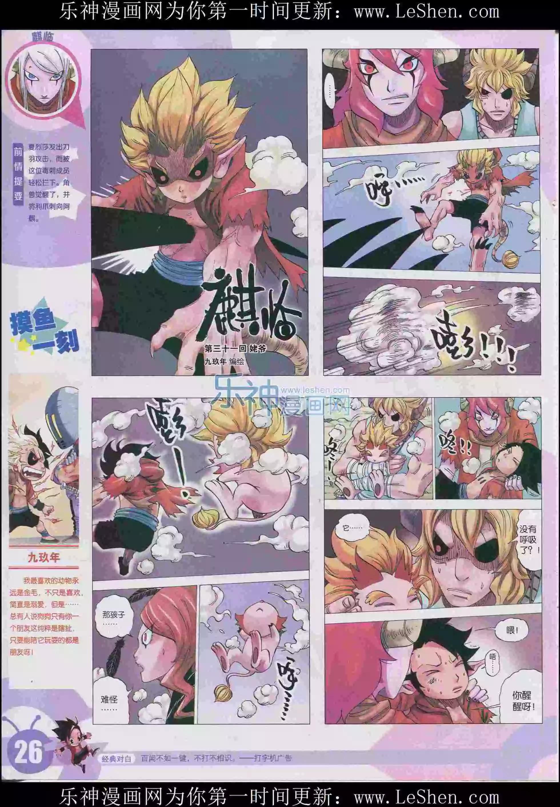 15年29期(1/2)-第127话