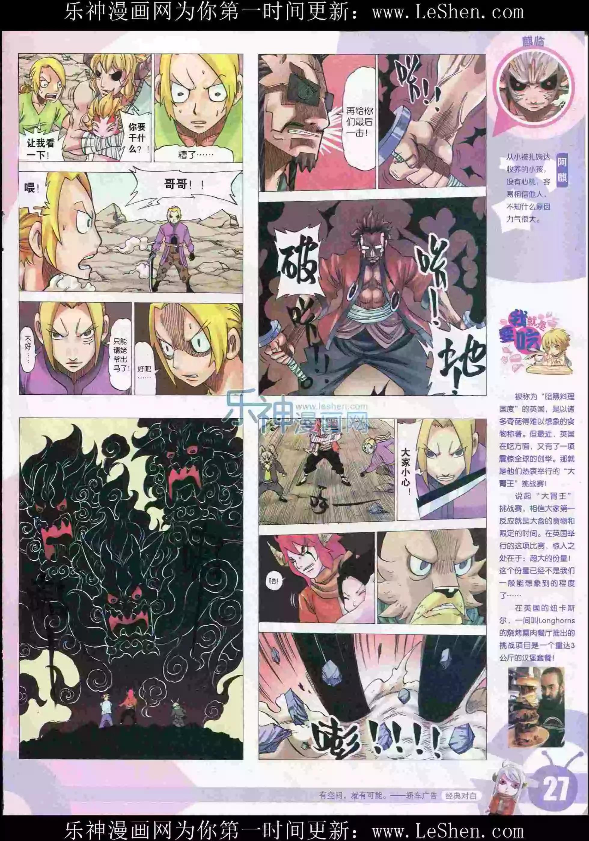 15年29期(1/2)-第127话