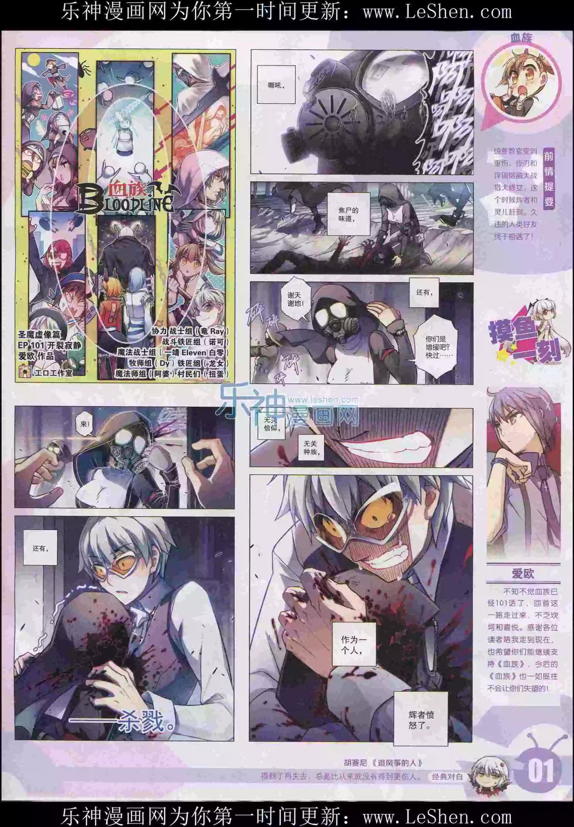 15年29期(1/2)-第127话