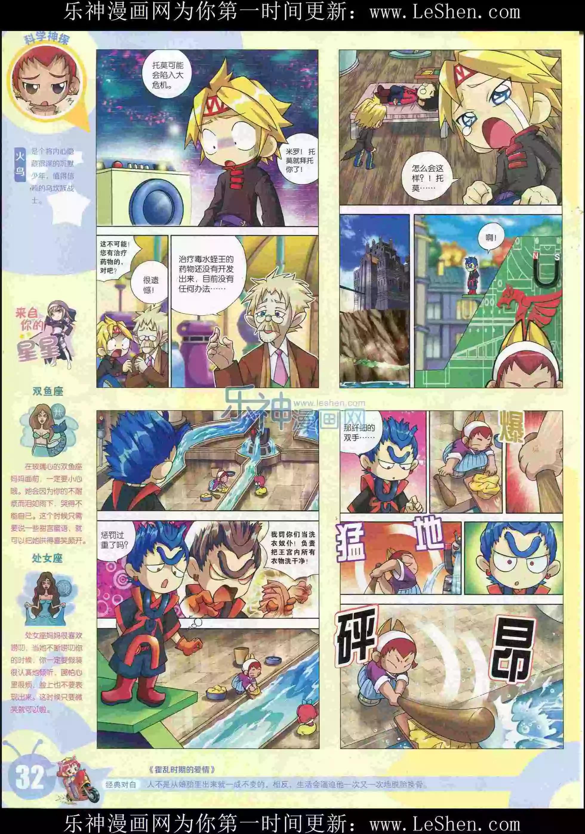 15年29期(1/2)-第127话