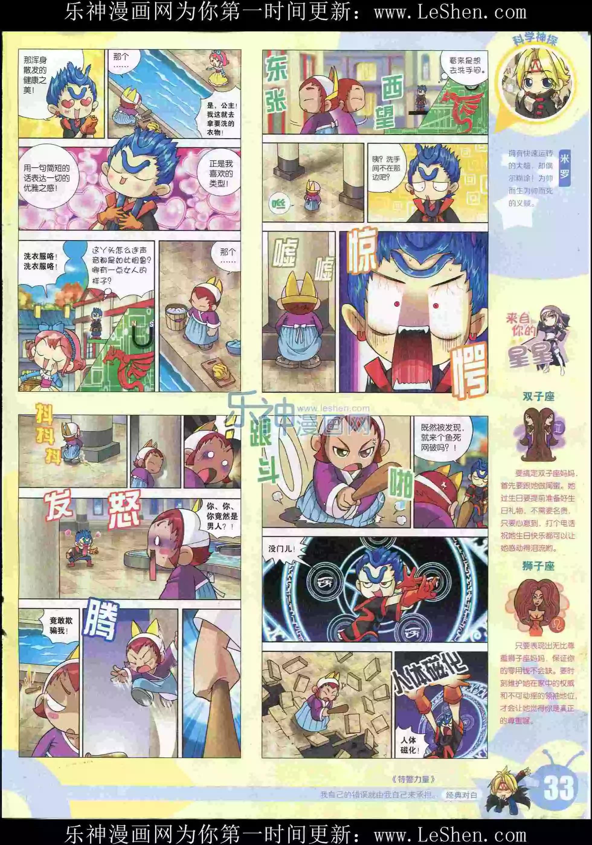 15年29期(1/2)-第127话