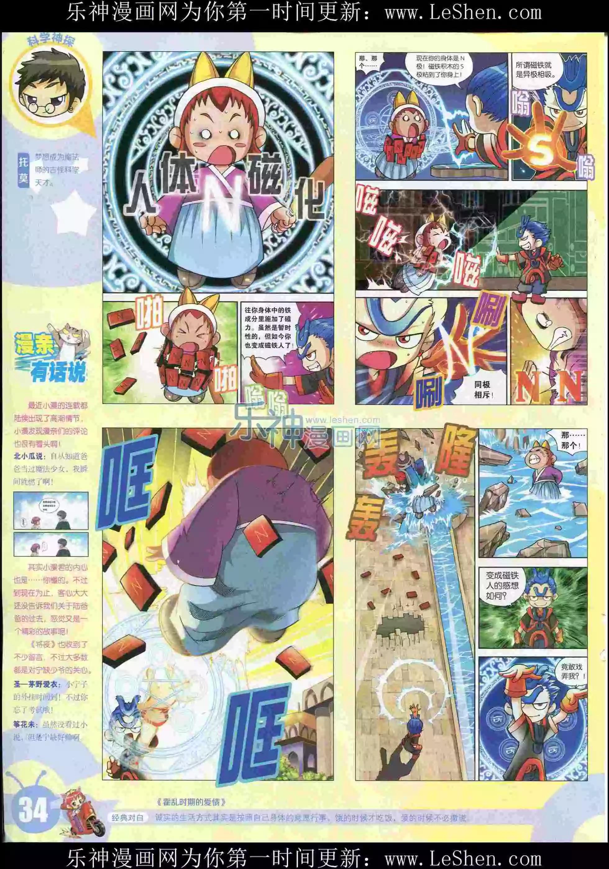 15年29期(1/2)-第127话