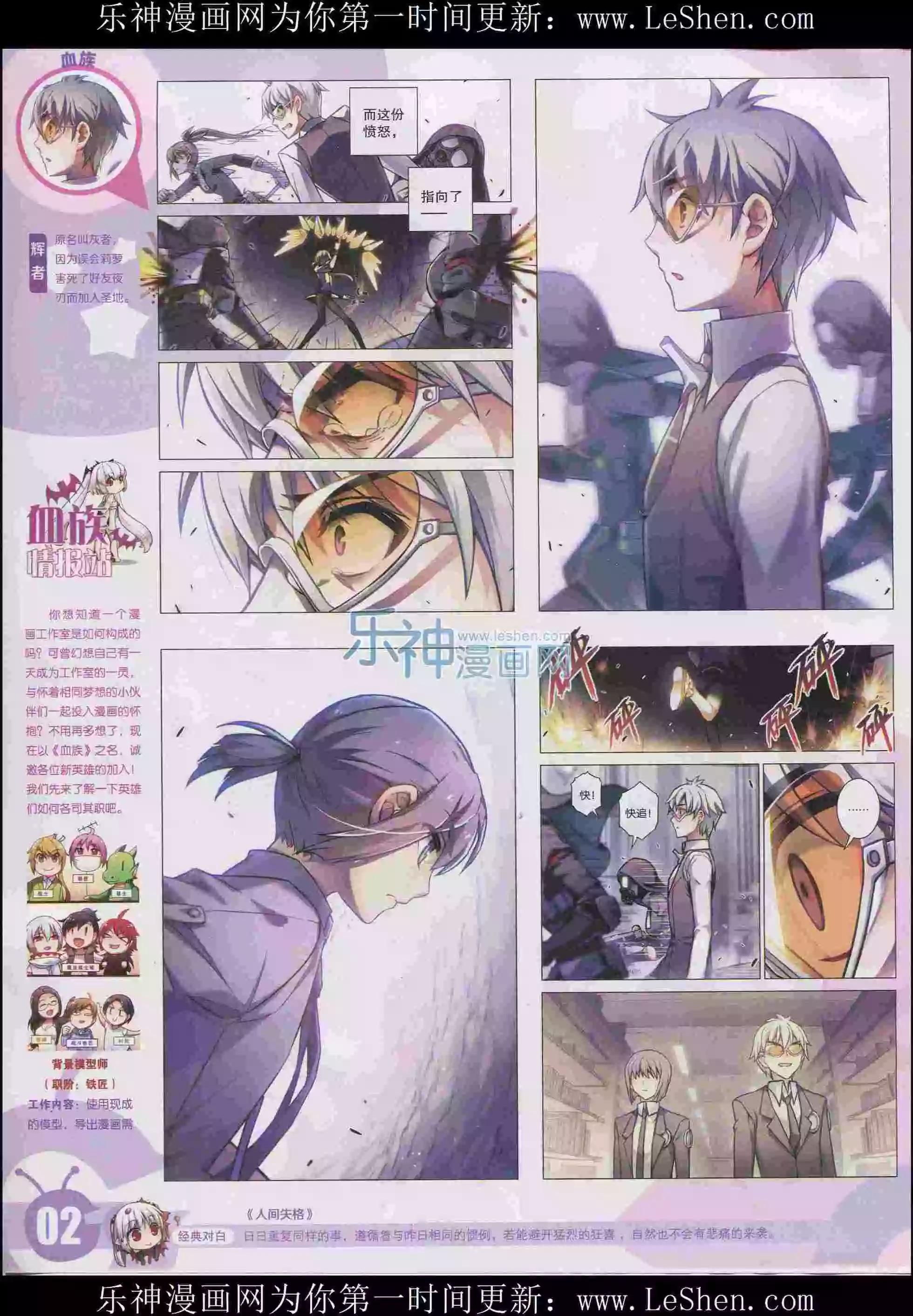 15年29期(1/2)-第127话