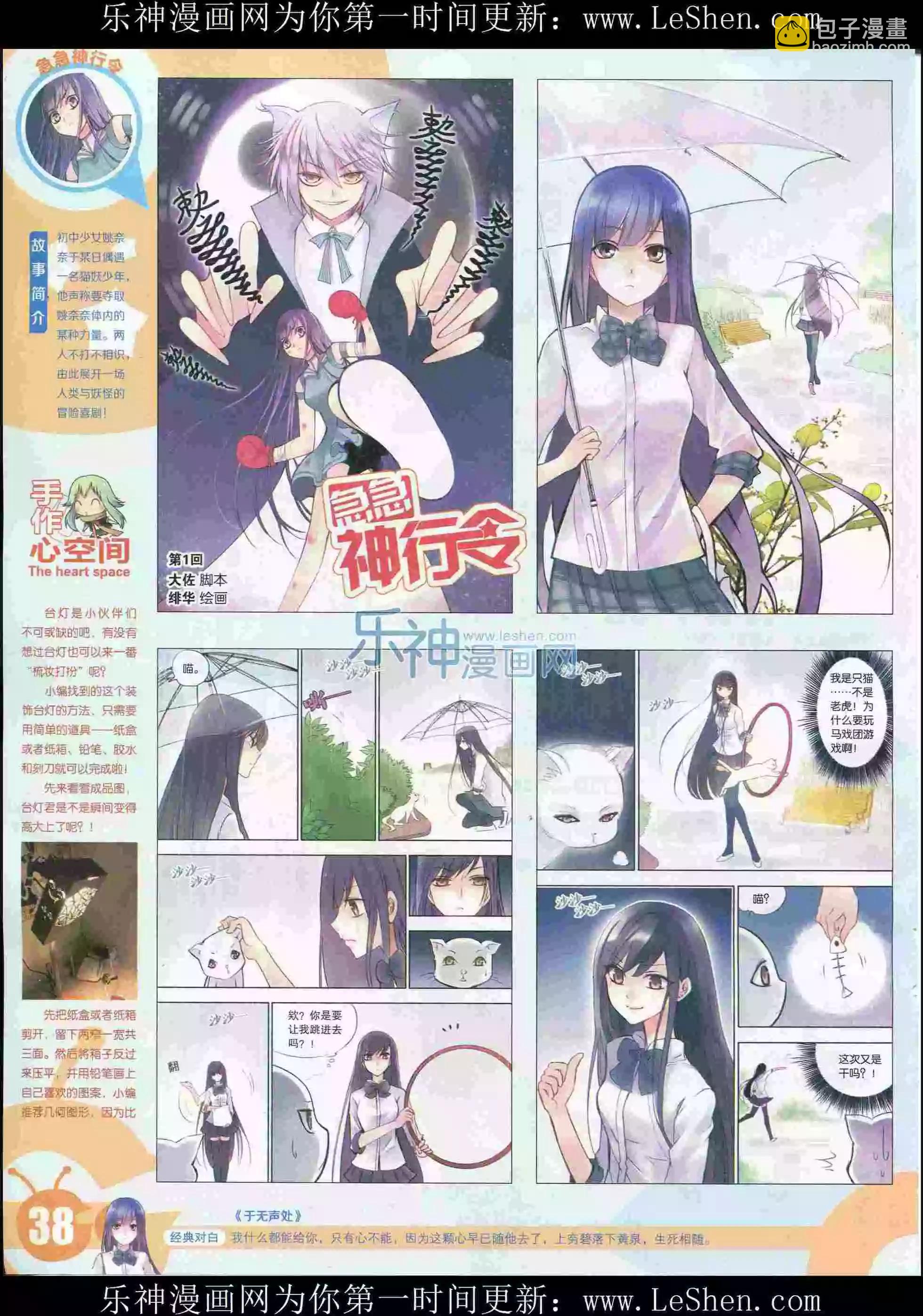 15年29期(1/2)-第127话