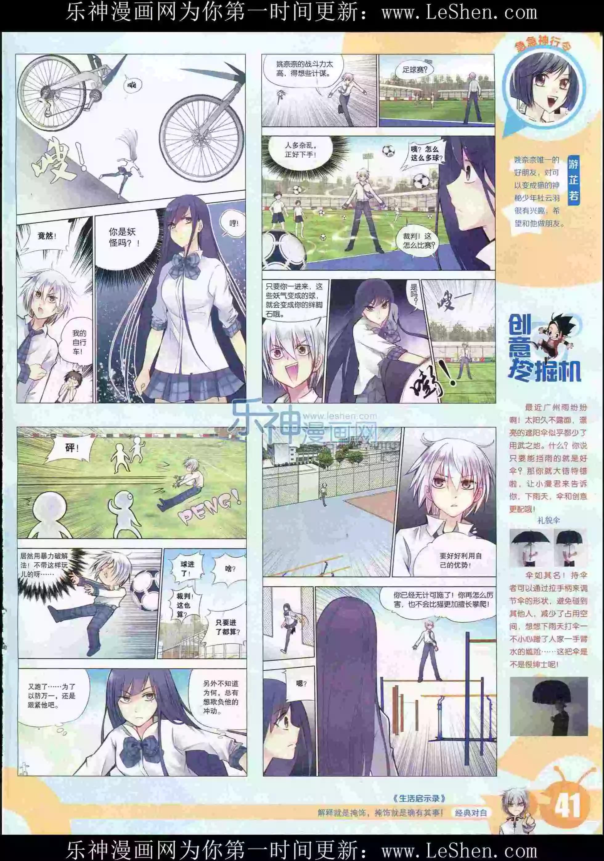 15年29期(1/2)-第127话