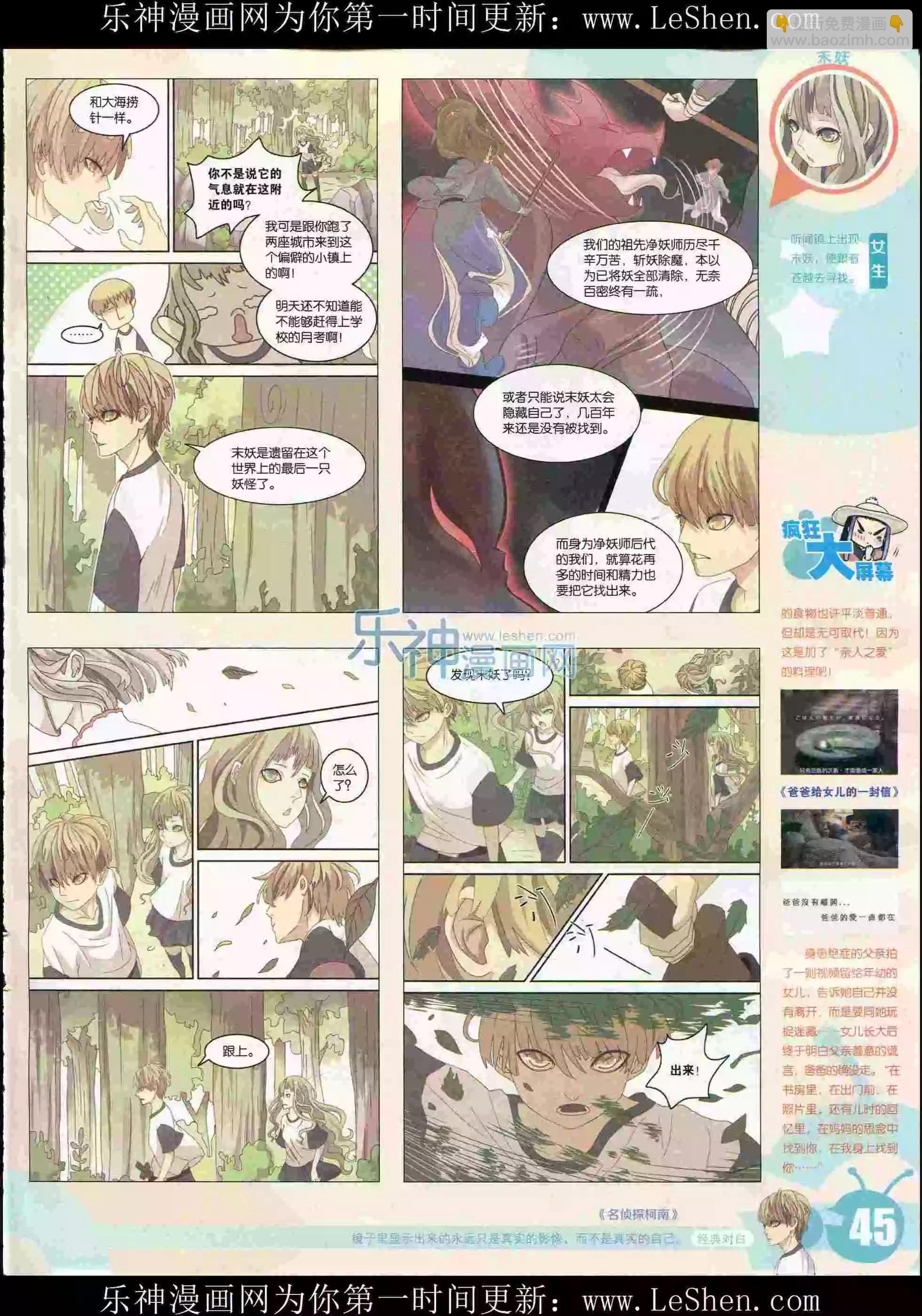 15年29期(1/2)-第127话