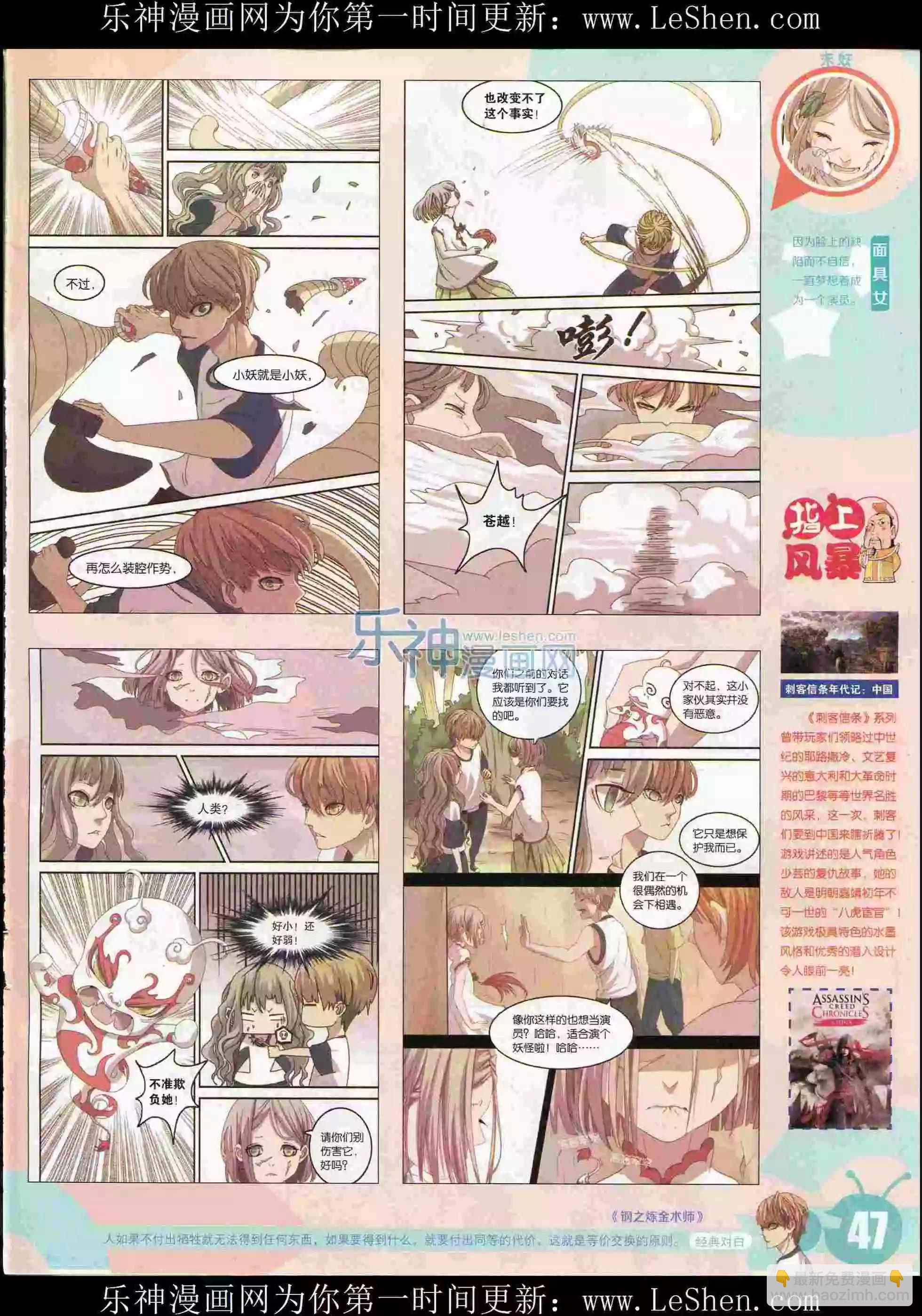 15年29期(1/2)-第127话