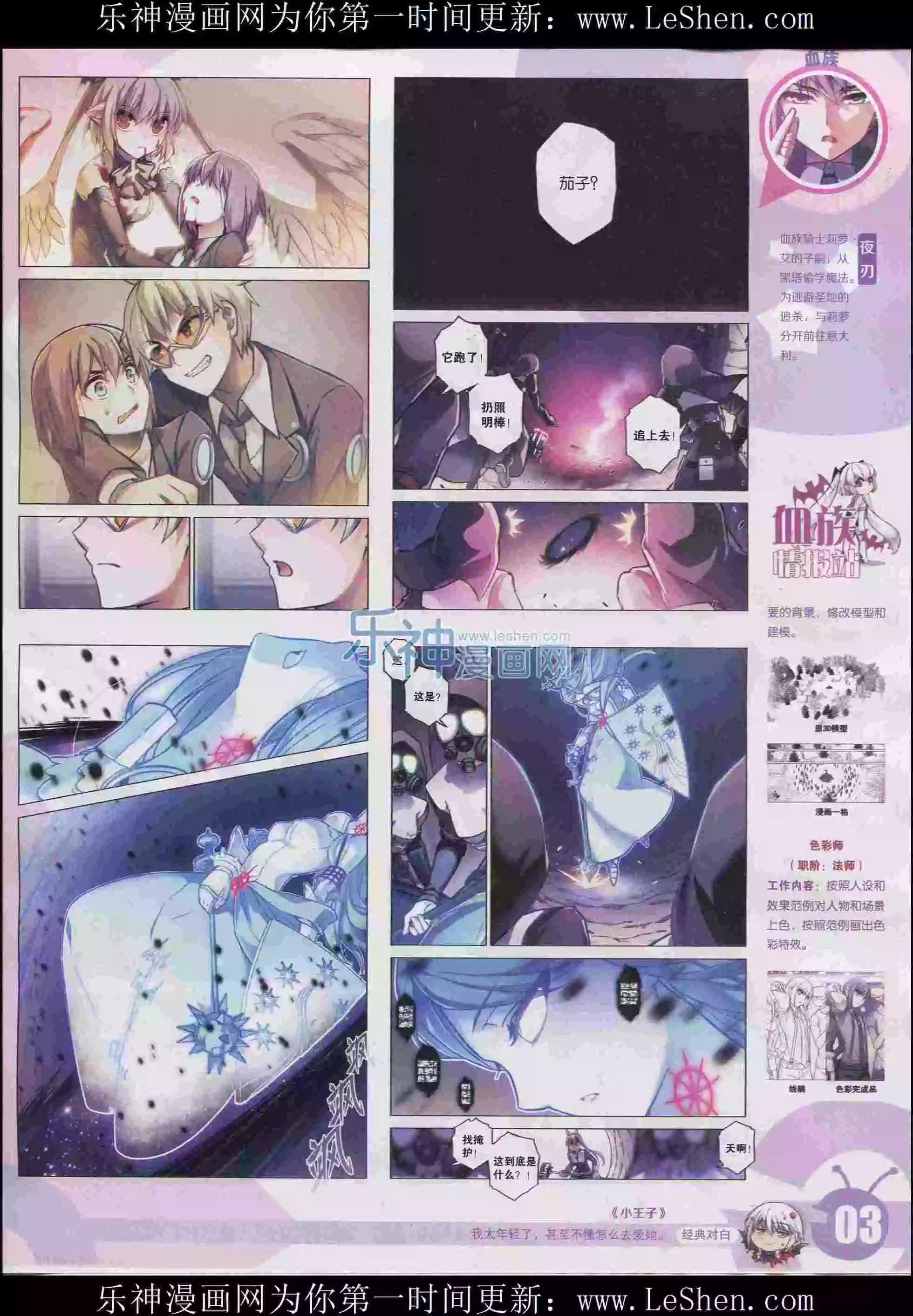 15年29期(1/2)-第127话