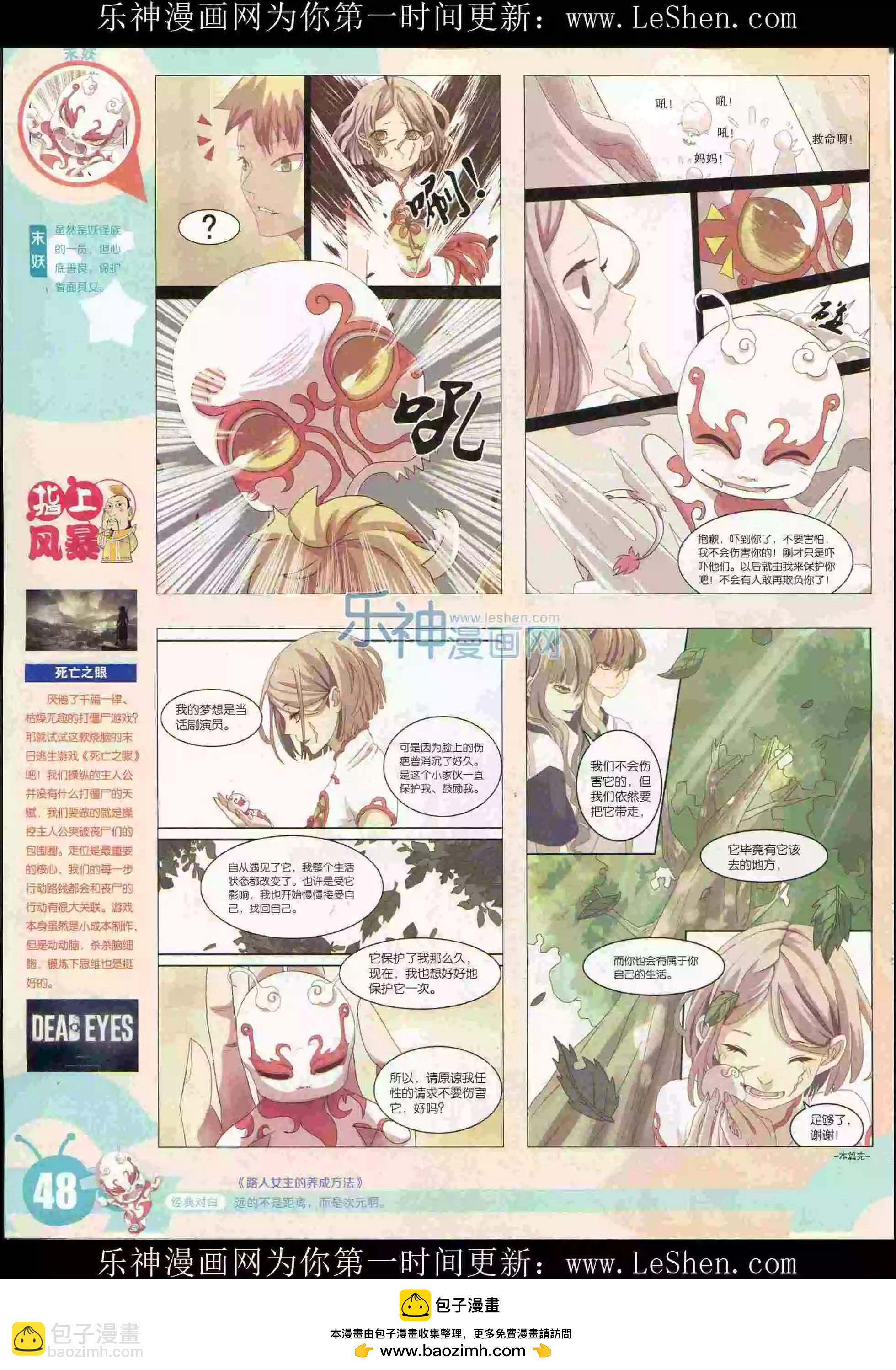 15年29期(1/2)-第127话